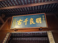 -成都武侯祠博物馆