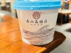 -高佳庄·舟山海鲜(海景旗舰店)