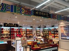 -综合保税区进口商品直销中心(新百店)
