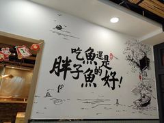 -胖子鱼·天水麻辣鱼火锅(秦州407店)