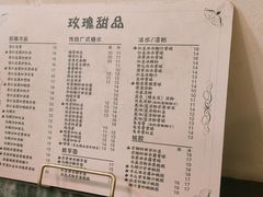 -玫瑰甜品(文明路店)