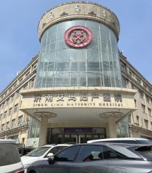 -济南艾玛妇产医院