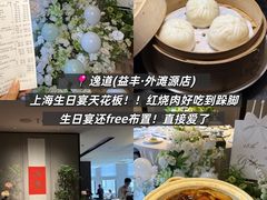 -逸道(益丰·外滩源店)