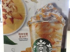 -星巴克(桂林国贸益华城店)