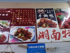 -吴记口味馆