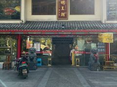 -应天大明王朝·南京菜创始店(中山陵店)