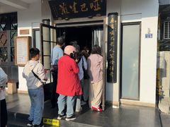 -哑巴生煎(临顿路店)
