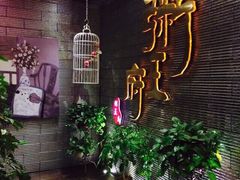 -粥王府 老广传家菜(东关街店)