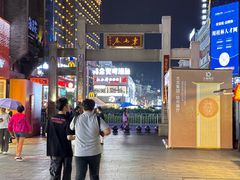 -东西巷