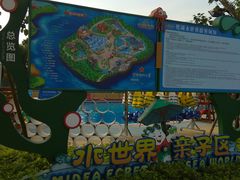 -美的鹭湖探索王国