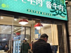 -老刘家永盛斋·传统泡馍(东关南街店)