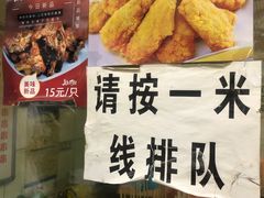 -白纸坊美式炸鸡