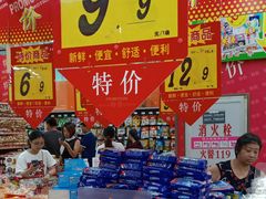 -大润发(王庄店)