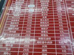 -金达盛烤肉(五里店)