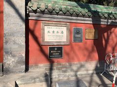 -北京国子监胡同