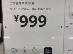 -宜家家居(西安未央商场店)