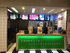 -水平有限广西米粉·广西风味集(五道口店)