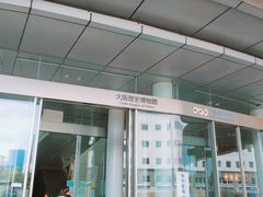 -大阪历史博物馆