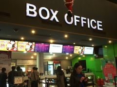 -保利国际影城(中环店)