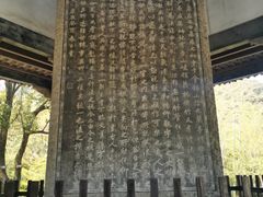 -兰亭风景区