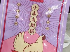 -小李烧鸡(西北角总店)