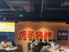 -虎子烧烤(湘江北路店)