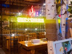 -牛上牛吊炉烧烤(红旗大街店)