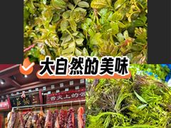 -三锅莊·牦牛肉火锅·香格里拉特色藏餐宴请餐厅(菱角塘路店)