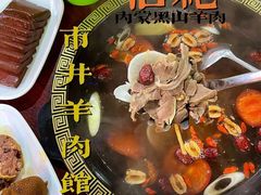 -快乐小羊·内蒙牛羊肉火锅(流花中心店)