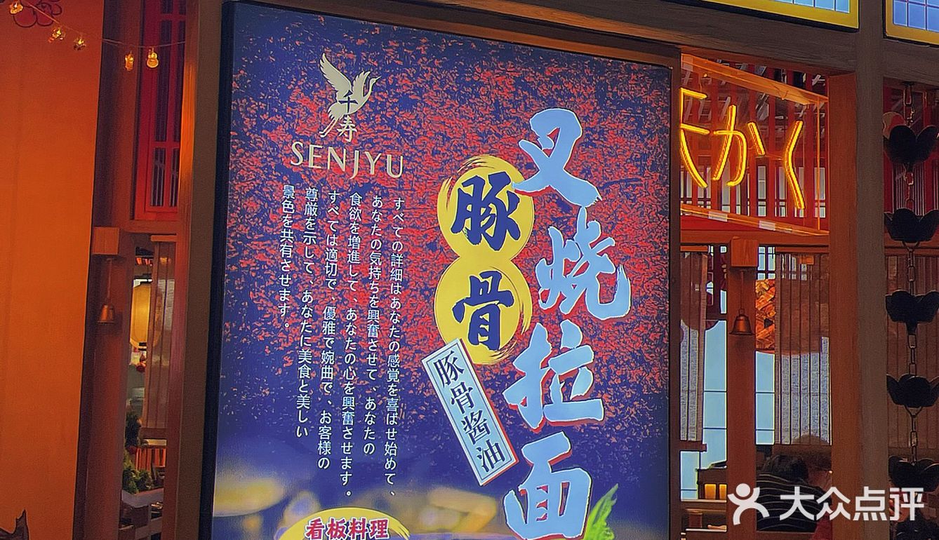 0元试｜深夜食堂🥰地狱拉面🍜