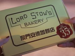 -安德鲁饼店(原店)
