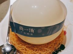 -尚一汤·粤菜海鲜(环球港店)