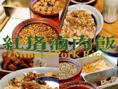 -红猪卤肉饭(大西洋美食城店)