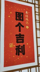 -结绳记(朝阳大悦城店)