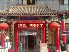 -春发芽葫芦头(科技二路旗舰店)