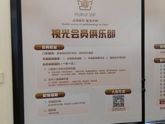 -昆明普瑞眼科医院·近视手术(龙泉院区)