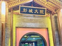 -大张烙馍村(泉山店)