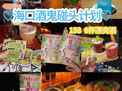 -TIKI鸡尾酒威士忌吧(二横路店)