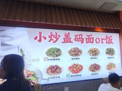 -陕味食族油泼面·小炒盖码面(双榆树店)