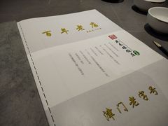 -燕春楼(海河华鼎店)