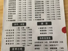 菜单-华兴街自力面店