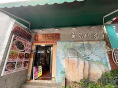 -黄老伯的海蛎煎