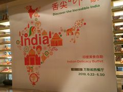 -北京王府井希尔顿酒店·万斯阁西餐厅