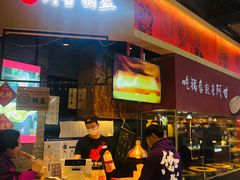 门面-阿甘锅盔(合生汇购物中心店)