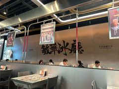 -敏华冰厅(平安金融中心店)