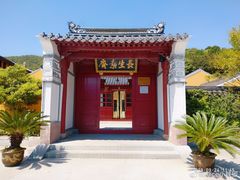 -长生素斋(普陀山店)