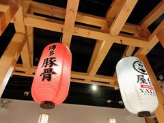 -博多舍楽(金利来店)