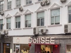 -TIENSTIENS将将(三里屯店)