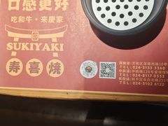 -慶の寿喜烧·和牛自助餐厅(浑南店)