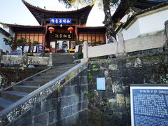 -和顺古镇